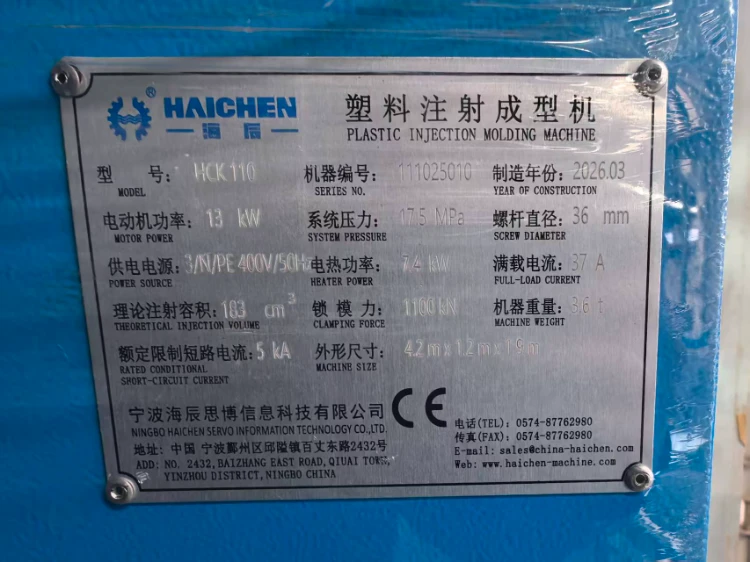 Nameplate for Haichen injection molding machine