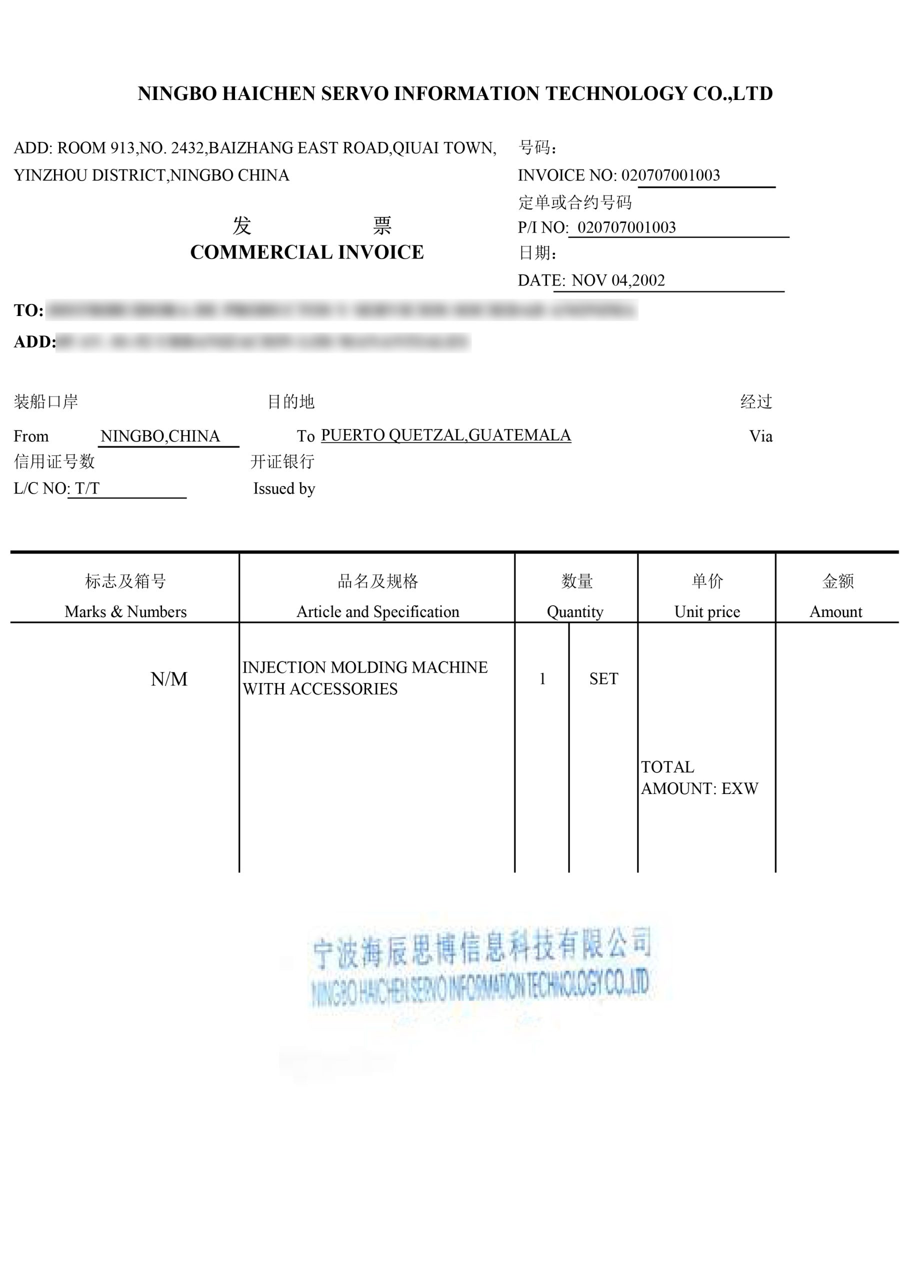 Invoice for Haichen injection molding machine
