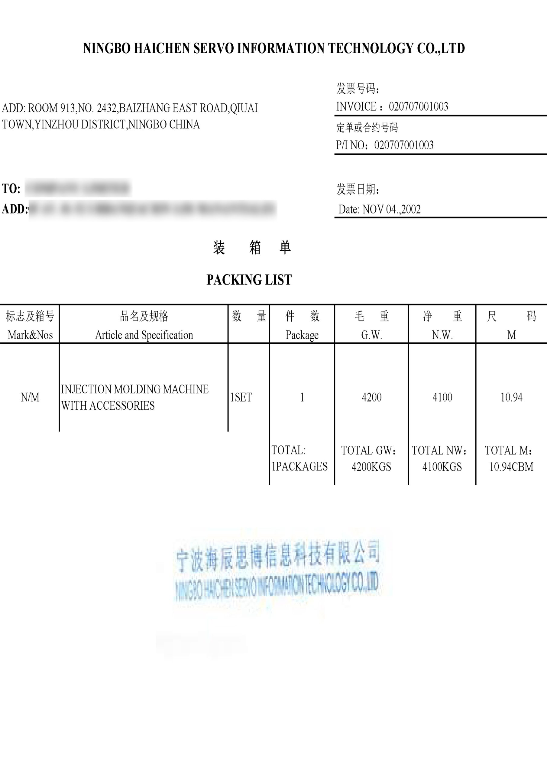 Packing list for Haichen injection molding machine